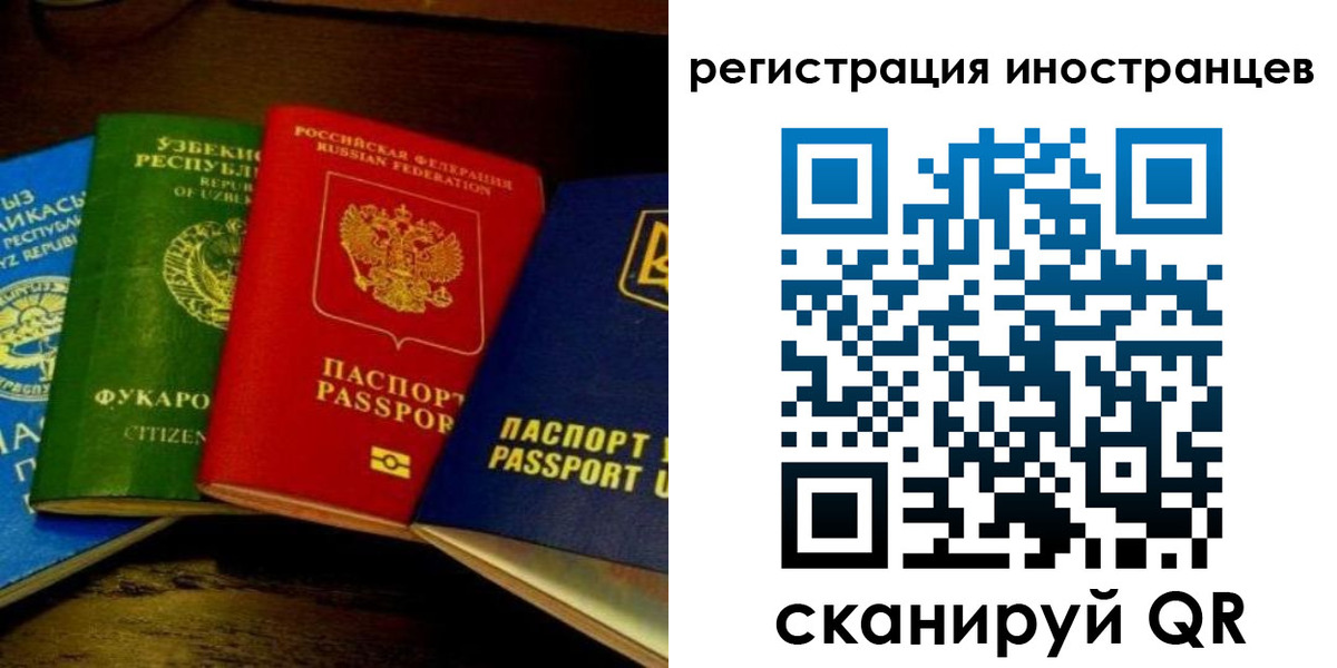 прописка паспорт в Бердске