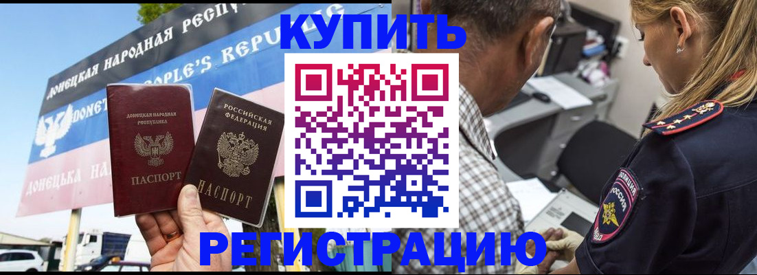 временная регистрация госуслуги в Бердске