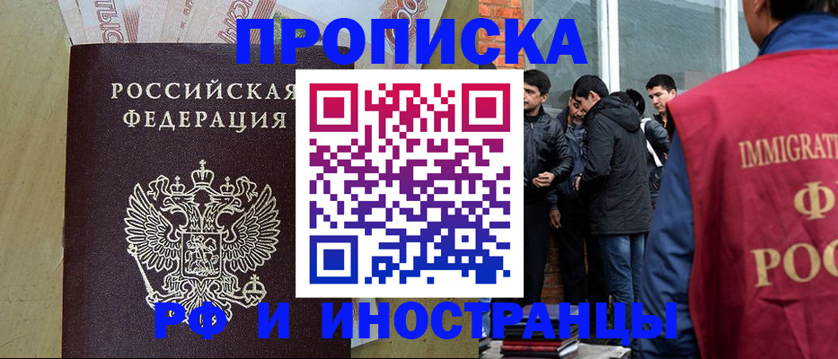временная регистрация госуслуги в Бердске