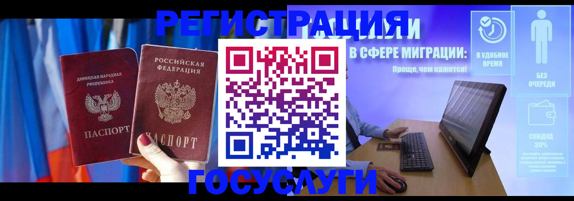 временная регистрация надежно в Бердске