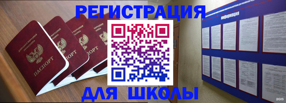 временная регистрация в квартире в Бердске